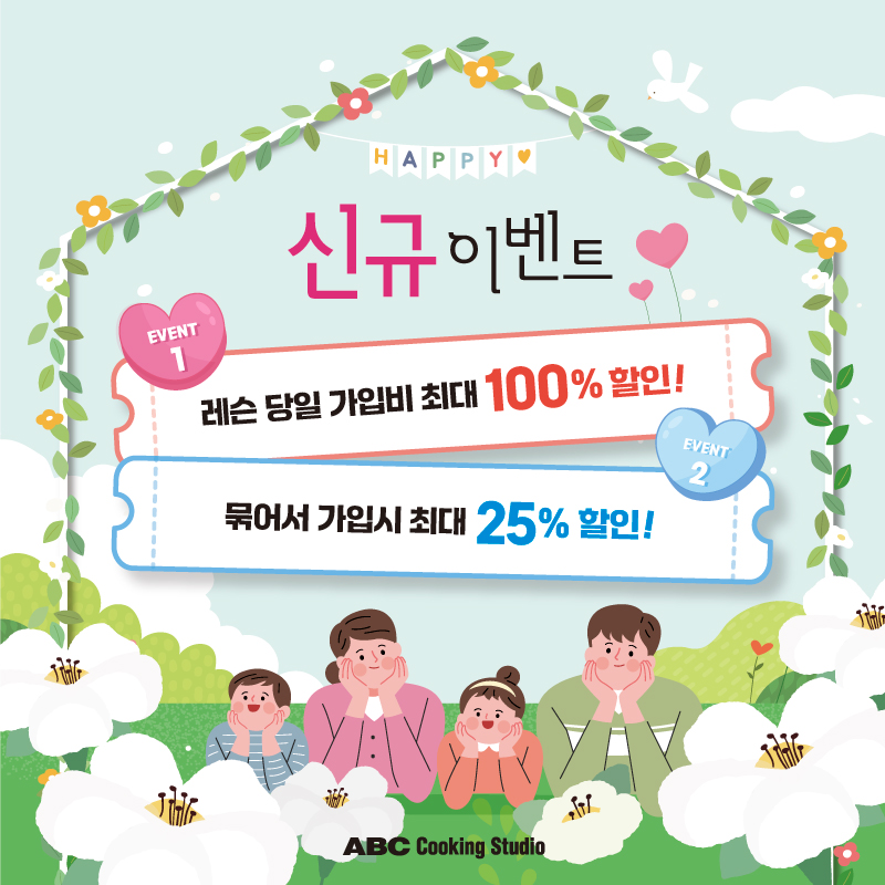 5월 이벤트